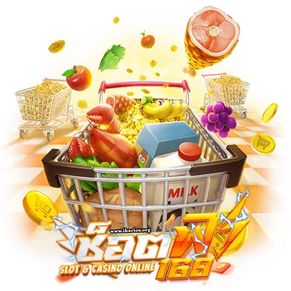 สล็อต168 เว็บตรง